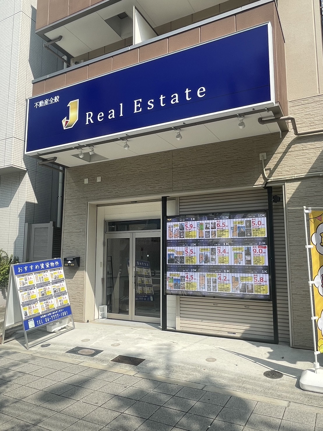 株式会社A 店舗外観