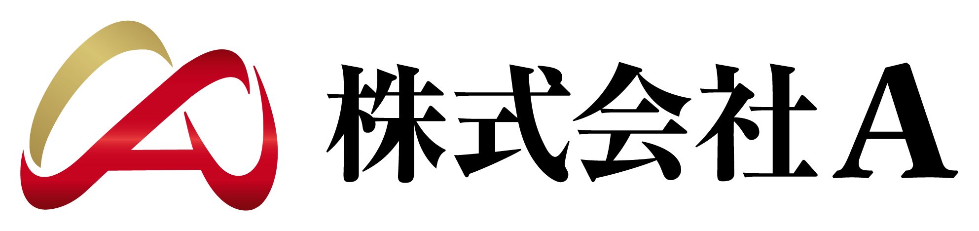 株式会社A